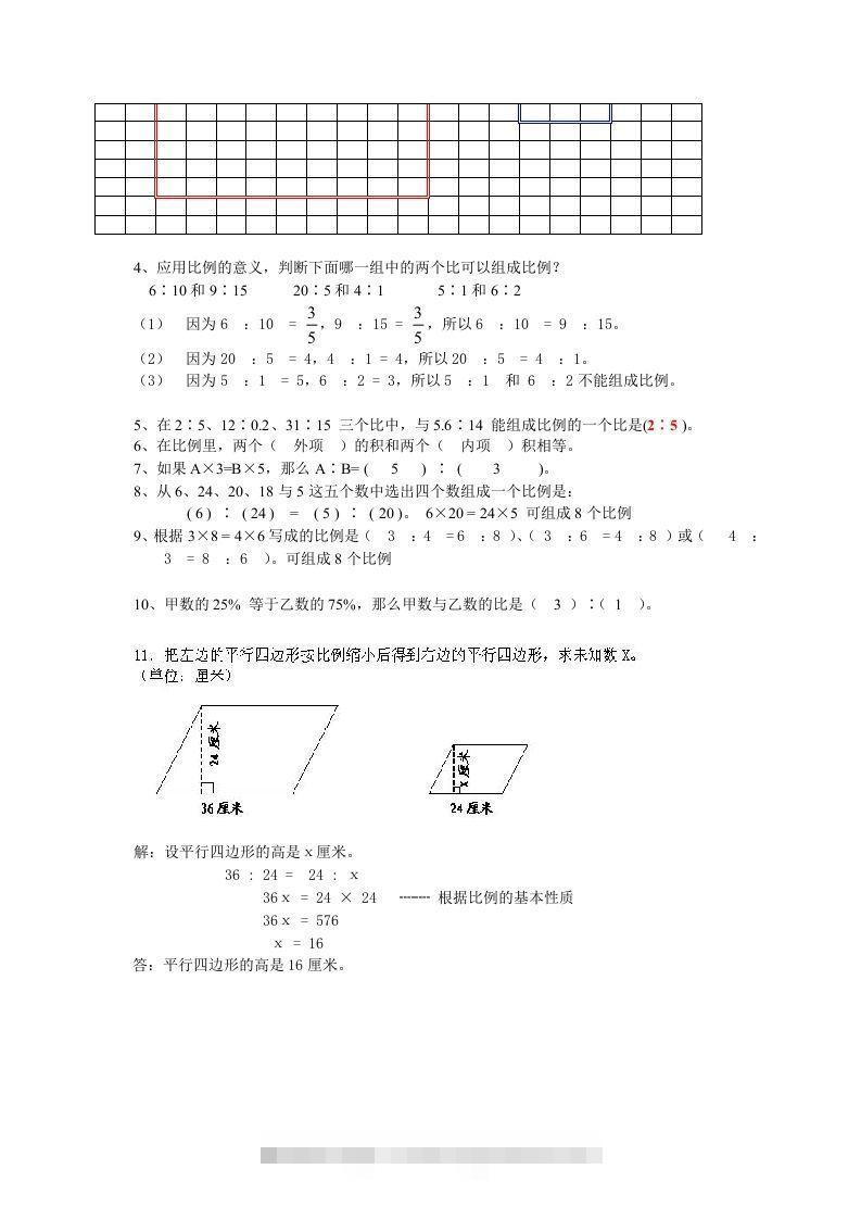 图片[3]-小升初数学总复习专题讲解及训练7-小哥网