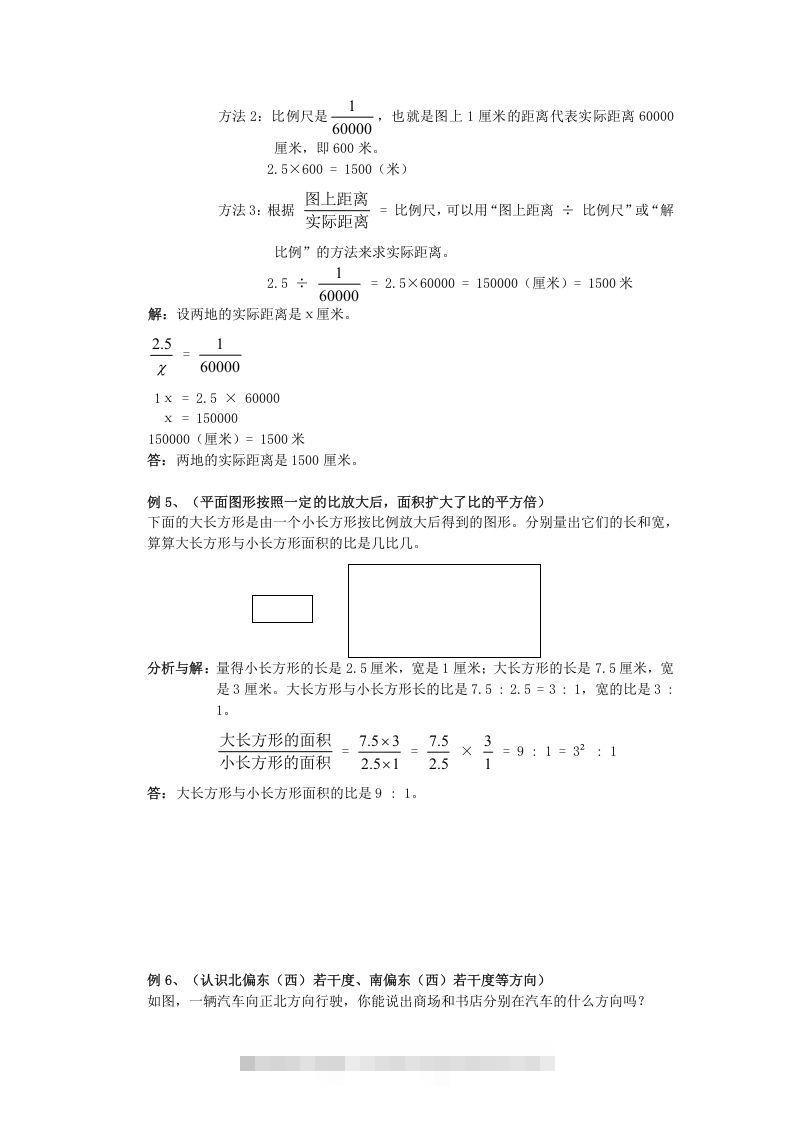 图片[3]-小升初数学总复习专题讲解及训练1-小哥网