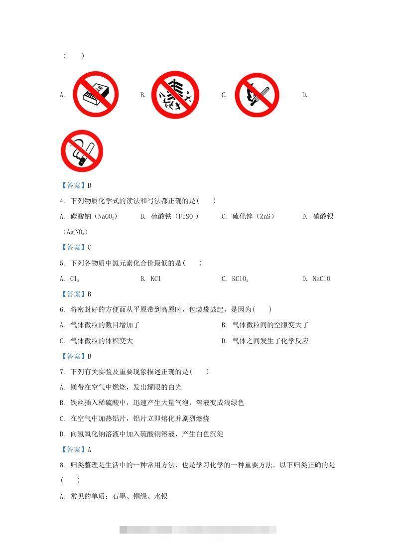 图片[2]-2020-2021学年辽宁省沈阳市铁西区九年级上学期化学期末试题及答案(Word版)-小哥网