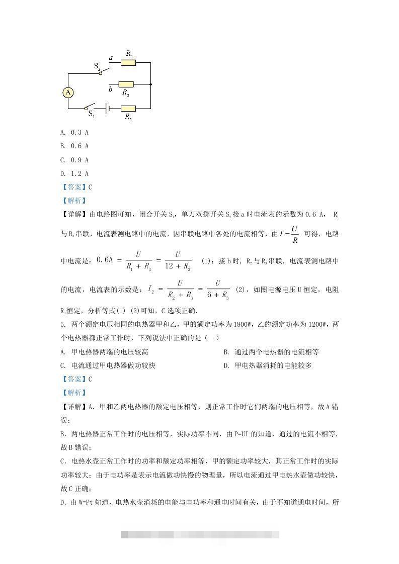 图片[3]-2020-2021学年辽宁省沈阳市大东区九年级上学期物理期末试题及答案(Word版)-小哥网