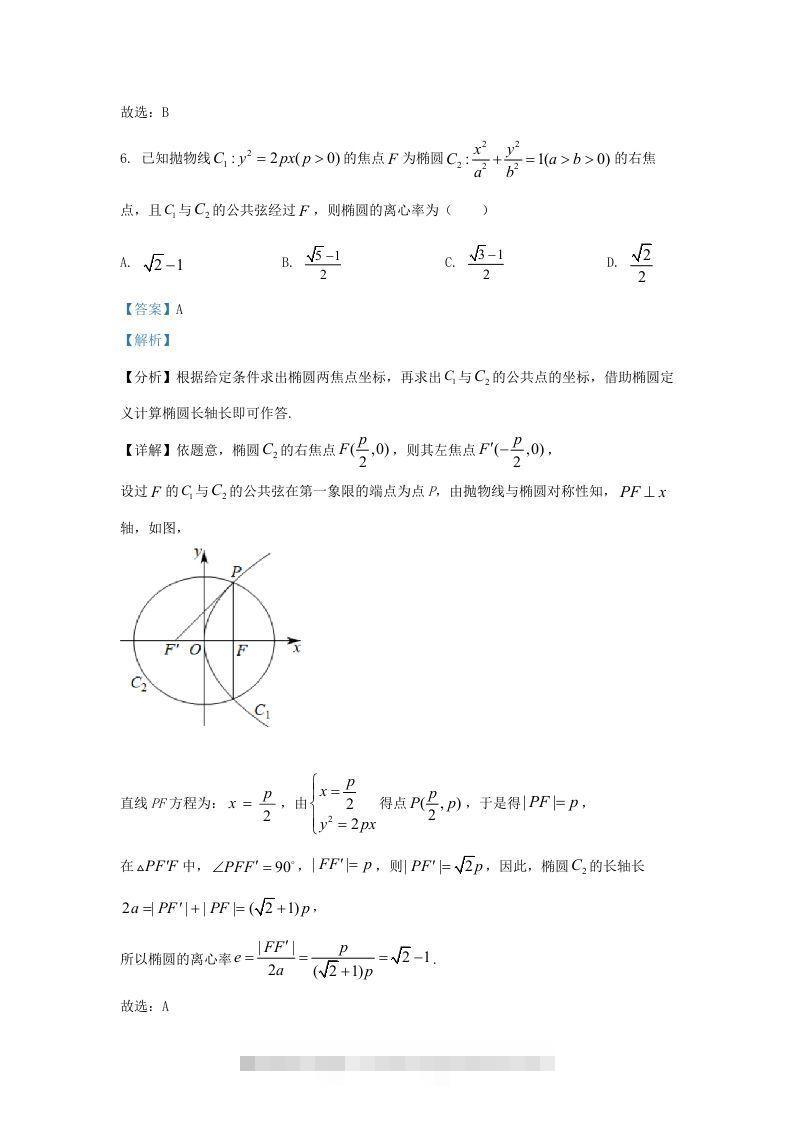 图片[3]-2021-2022学年江苏省徐州市高三上学期期末数学试题及答案(Word版)-小哥网