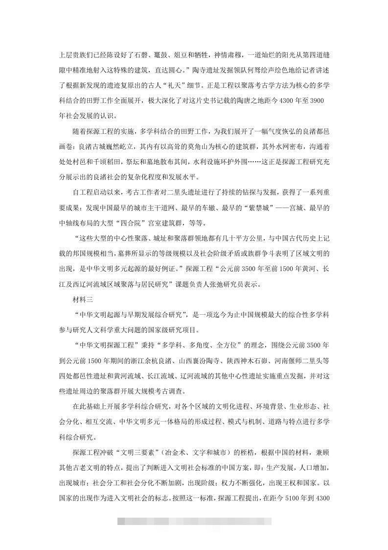 图片[2]-2022-2023学年北京市大兴区高三第一学期语文期中质量检测试卷及答案(Word版)-小哥网