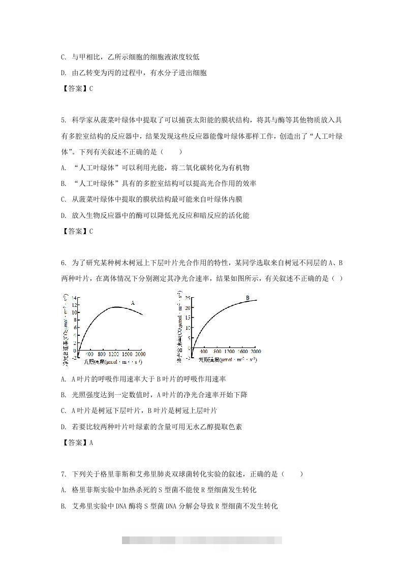 图片[2]-2019-2020年北京市东城区高二生物下学期期末试题及答案(Word版)-小哥网