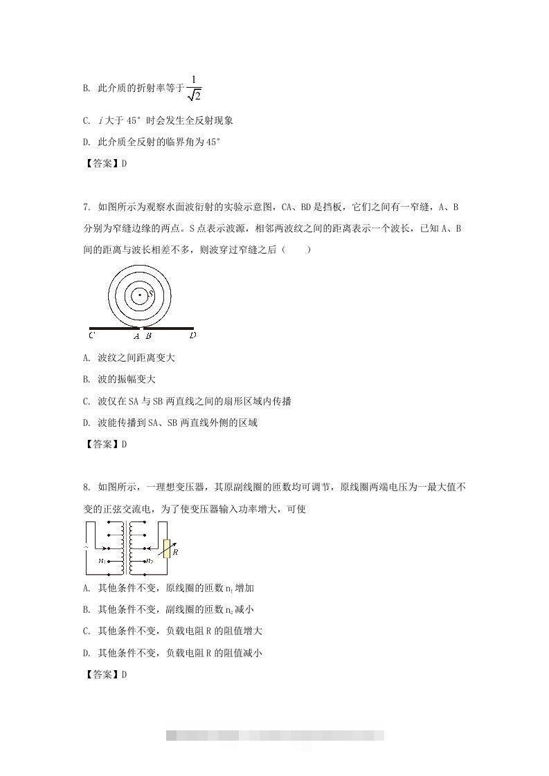 图片[3]-2019-2020年北京市东城区高二物理下学期期末试题及答案(Word版)-小哥网