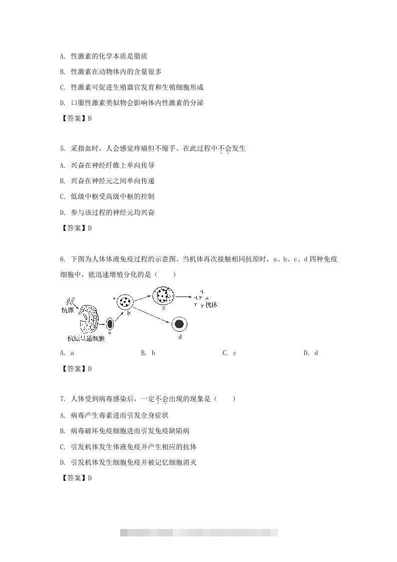 图片[2]-2019-2020年北京市东城区高二生物上学期期末试题及答案(Word版)-小哥网