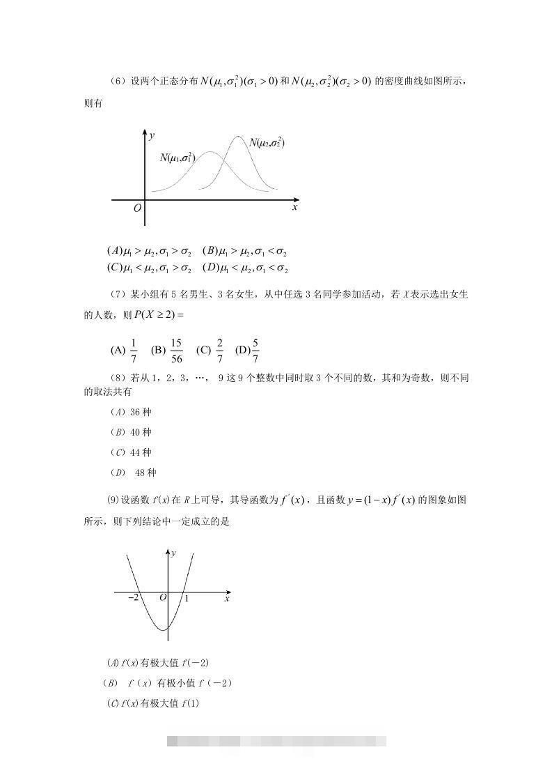 图片[2]-2019-2020年北京市东城区高二数学下学期期末试题及答案(Word版)-小哥网