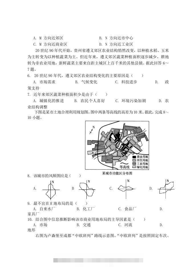 图片[2]-2020-2021年福建省南平市浦城县高一地理下学期期中试卷及答案(Word版)-小哥网