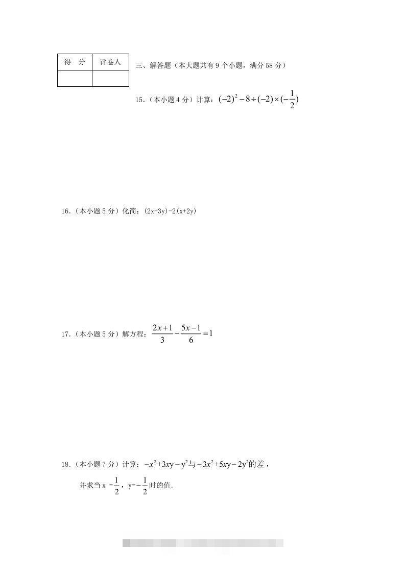 图片[3]-山东枣庄滕州七年级上册数学期末试卷及答案北师大版(Word版)-小哥网