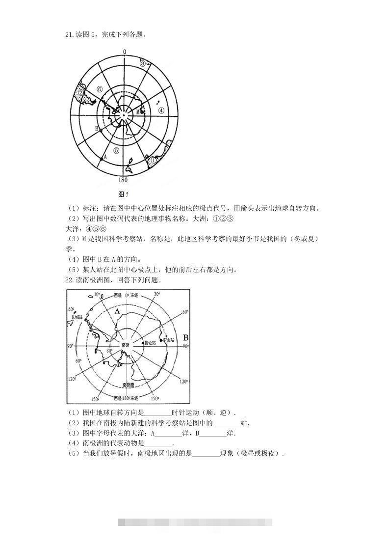 图片[3]-七年级下册地理第十章试卷及答案新人教版(Word版)-小哥网