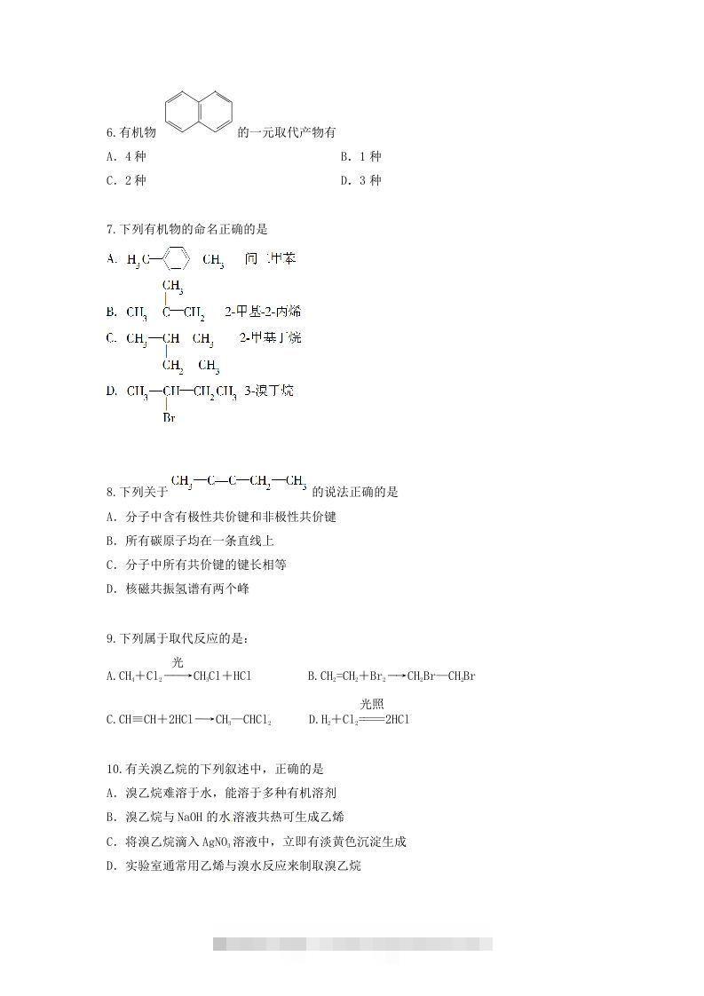 图片[2]-2019-2020年北京市怀柔区高二化学上学期期末试题及答案(Word版)-小哥网