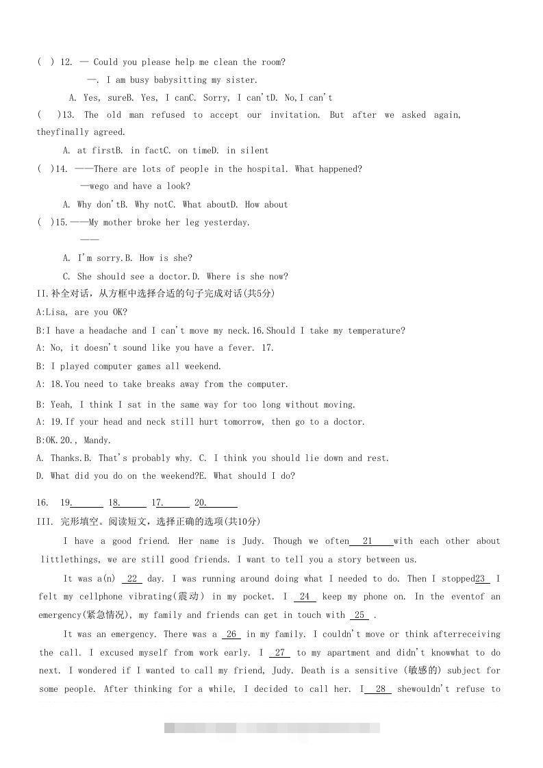 图片[2]-2020-2021学年辽宁省铁岭市西丰县八年级下学期期中英语试题及答案(Word版)-小哥网