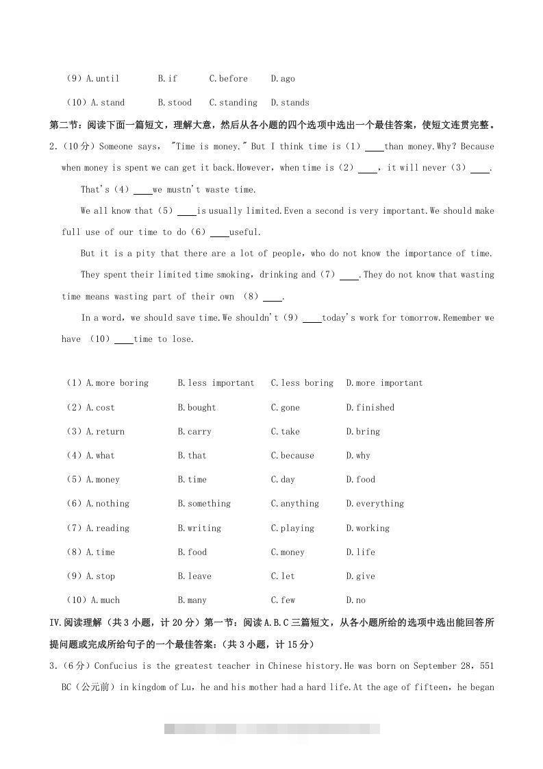 图片[2]-2020-2021学年陕西省渭南市临渭区八年级上学期期末英语试题及答案(Word版)-小哥网