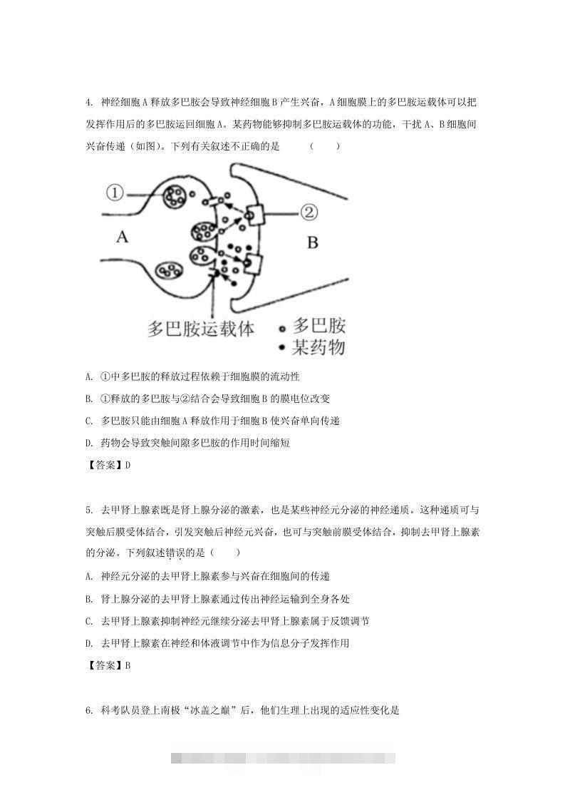 图片[2]-2019-2020年北京市怀柔区高二生物上学期期末试题及答案(Word版)-小哥网