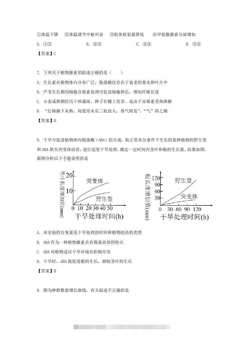 图片[3]-2019-2020年北京市怀柔区高二生物上学期期末试题及答案(Word版)-小哥网