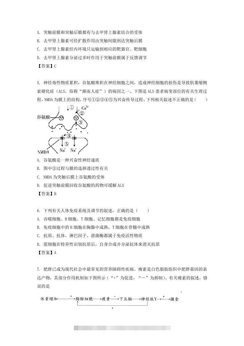 图片[2]-2019-2020年北京市密云区高二生物上学期期末试题及答案(Word版)-小哥网