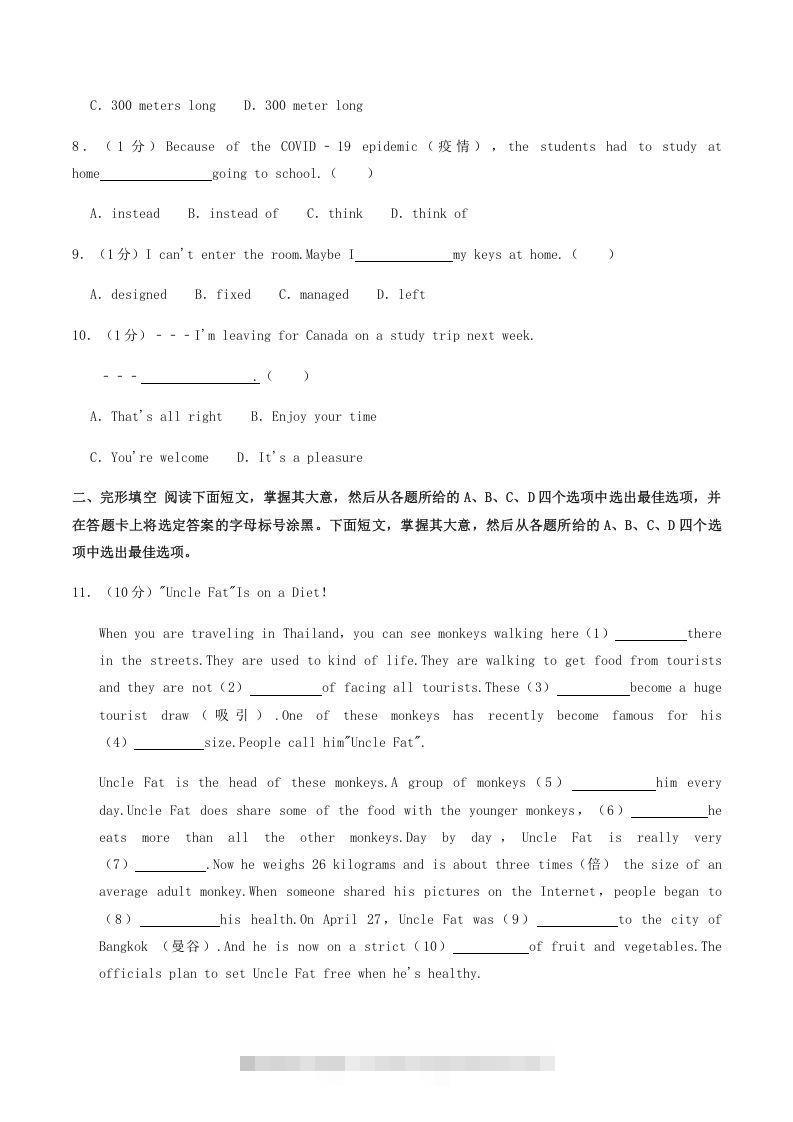 图片[2]-2021-2022学年广西崇左市宁明县八年级上学期期中英语试题及答案(Word版)-小哥网