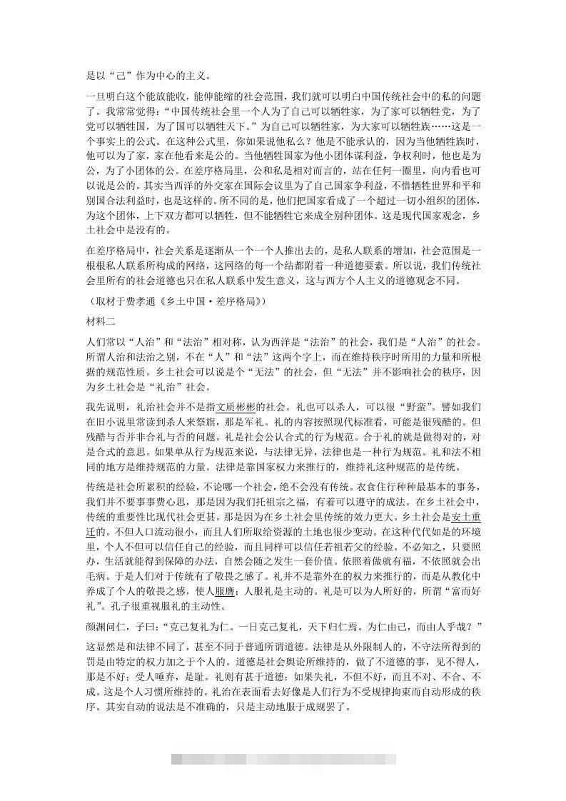 图片[2]-2020-2021年河北保定高一语文上学期期末试卷及答案(Word版)-小哥网