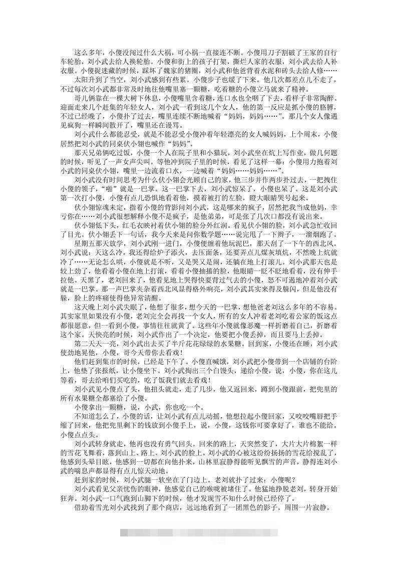 图片[3]-2020-2021年河北张家口高一语文上学期期末试卷及答案(Word版)-小哥网