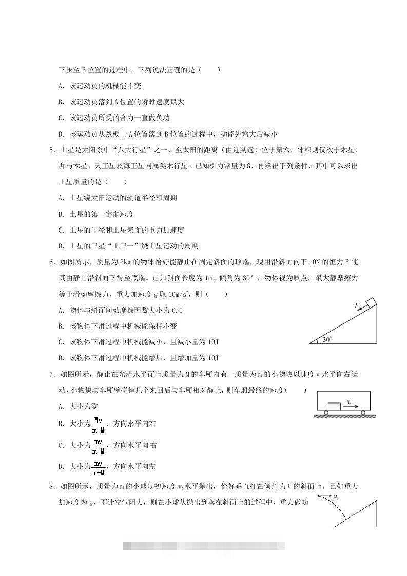 图片[2]-2020-2021年河南省新乡市高一物理下学期期中试卷及答案(Word版)-小哥网