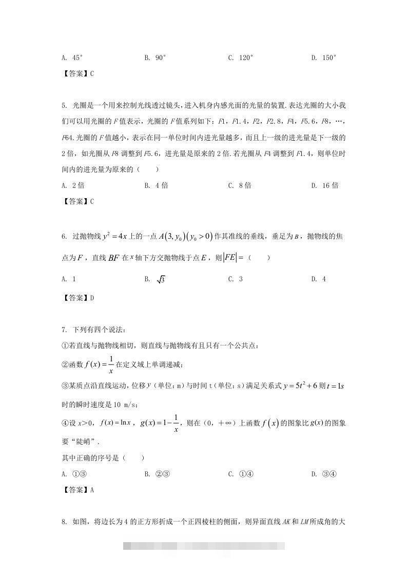 图片[2]-2020-2021年北京市朝阳区高二数学上学期期末试题及答案(Word版)-小哥网