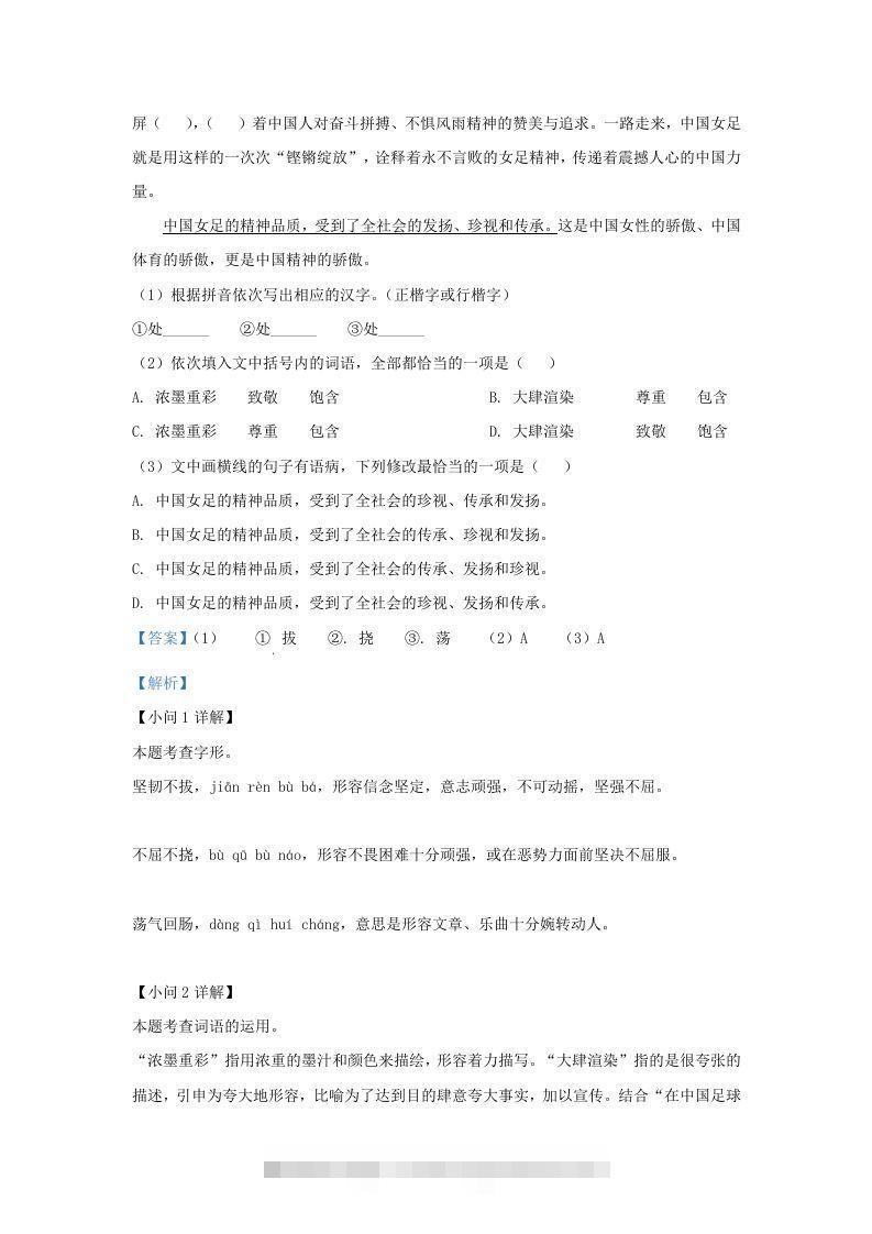 图片[2]-2022-2023学年福建省三明市大田县九年级上学期语文期中试题及答案(Word版)-小哥网