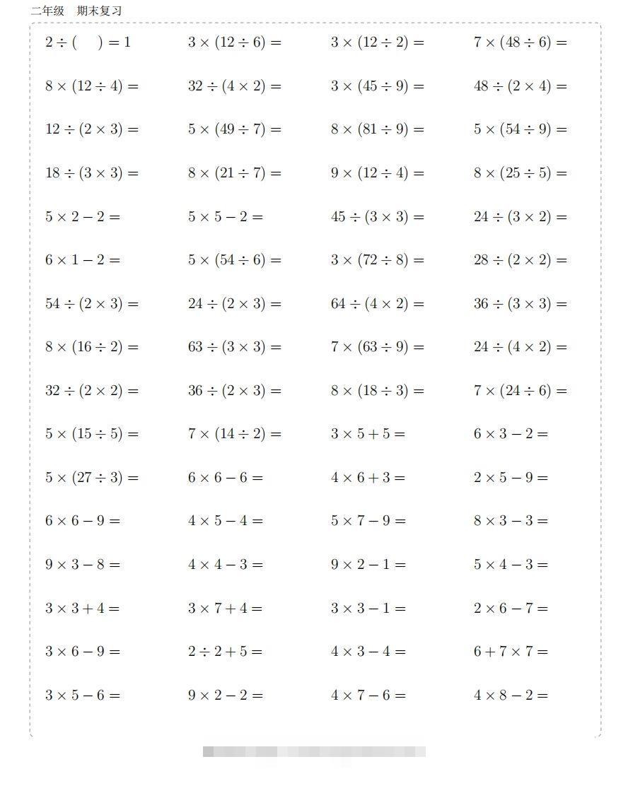 二上数学题-小哥网