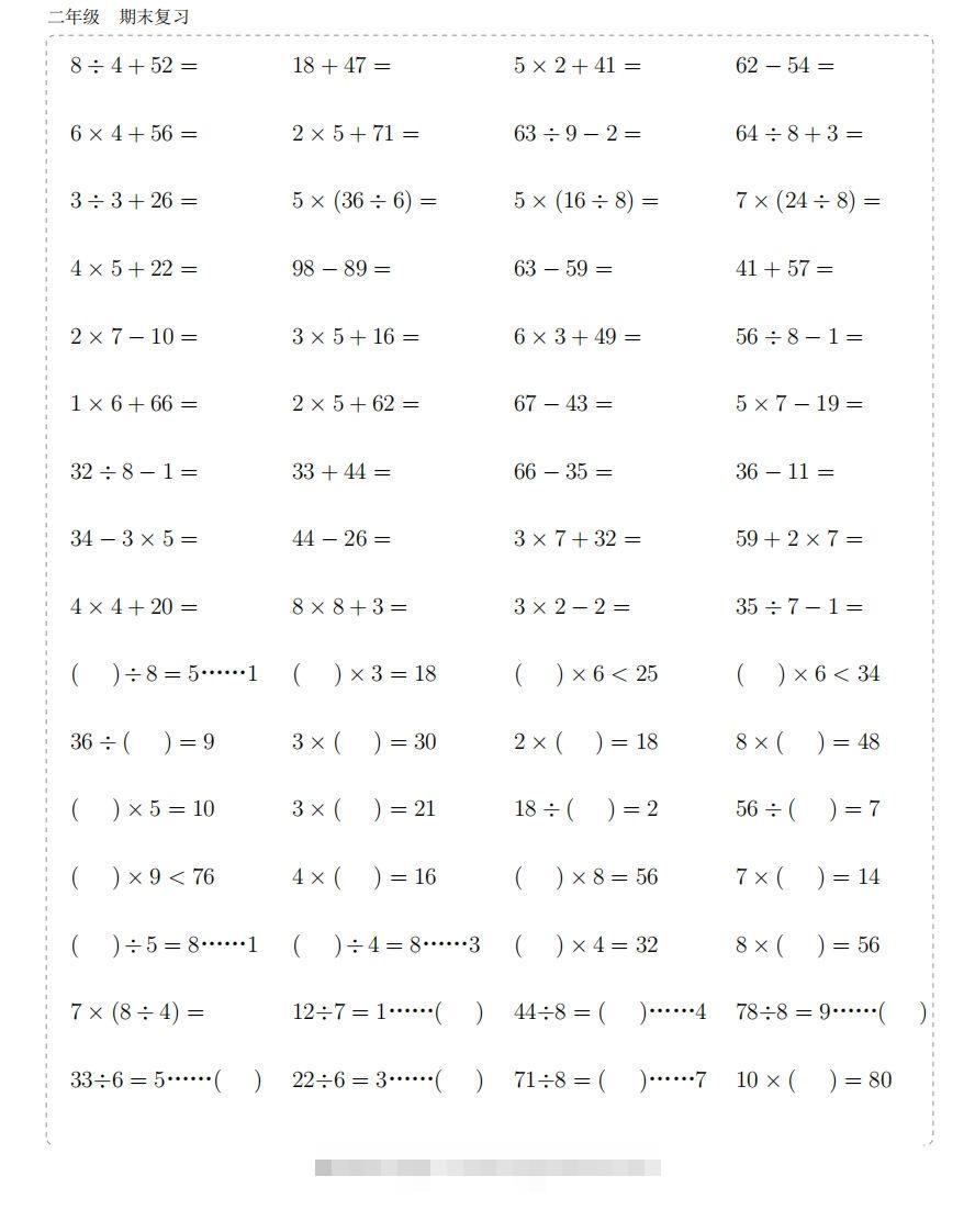 图片[3]-二上数学题-小哥网