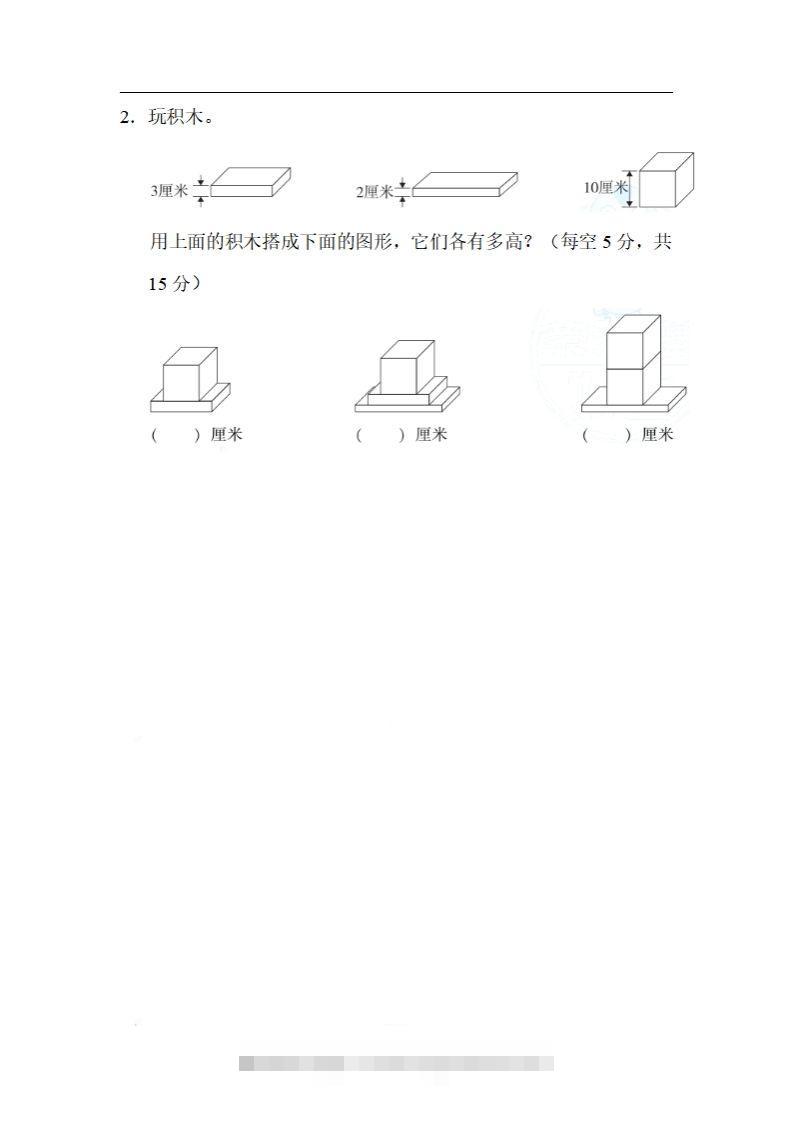 图片[3]-二上数学期末：测量物体长度的技巧-小哥网