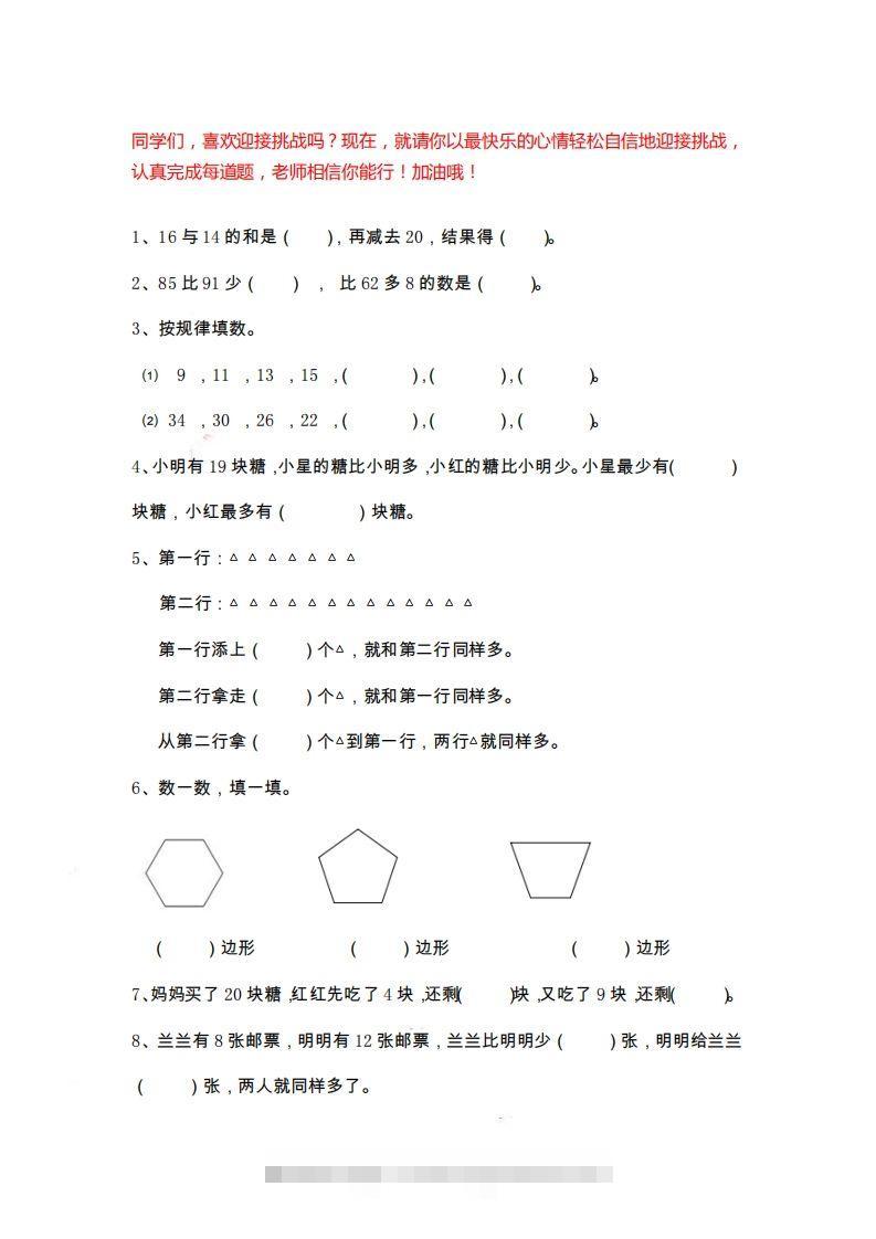 二上数学期末精选题-小哥网