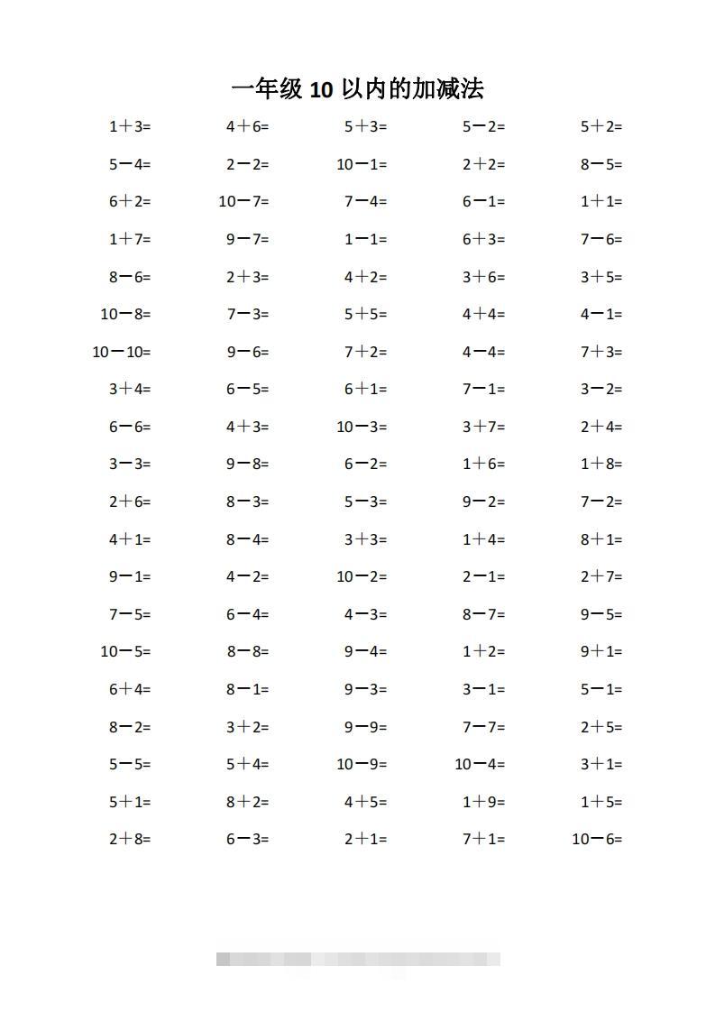 图片[3]-一上数学【10和20以内的进位加法（80页）】-小哥网