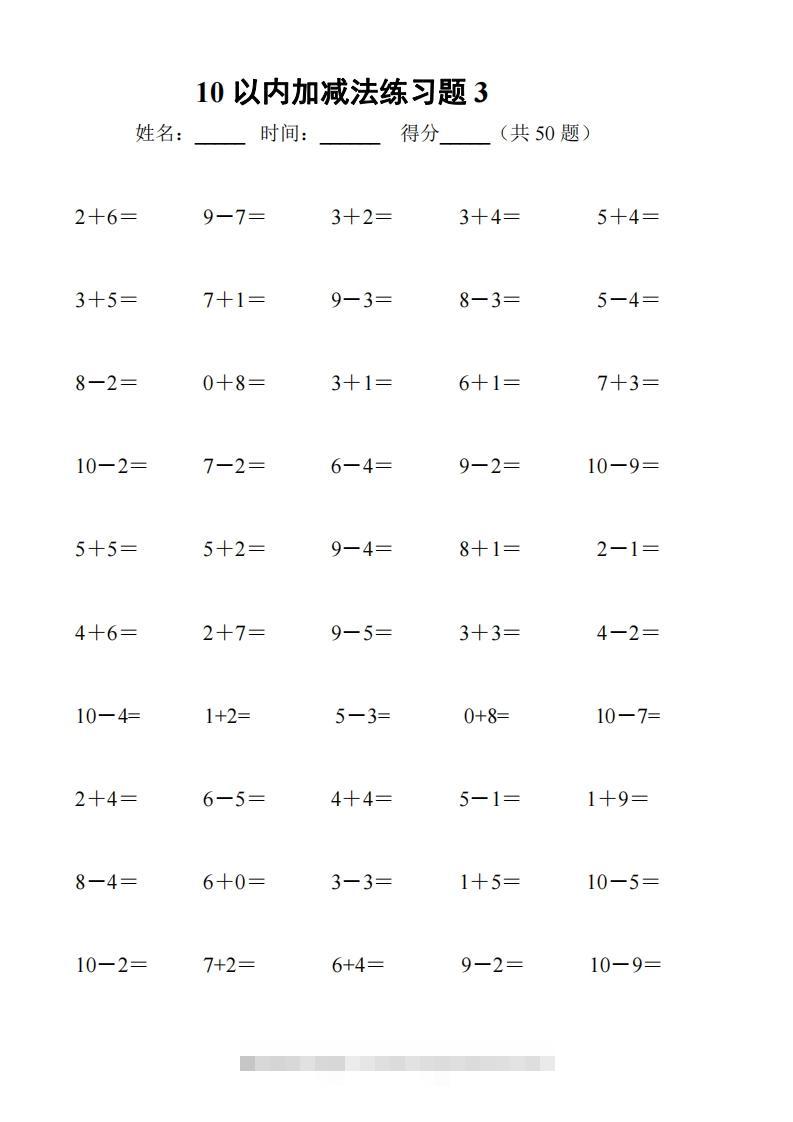 图片[3]-一上数学【10以内加减法练习6套+10以内加减混合练习2套】-小哥网