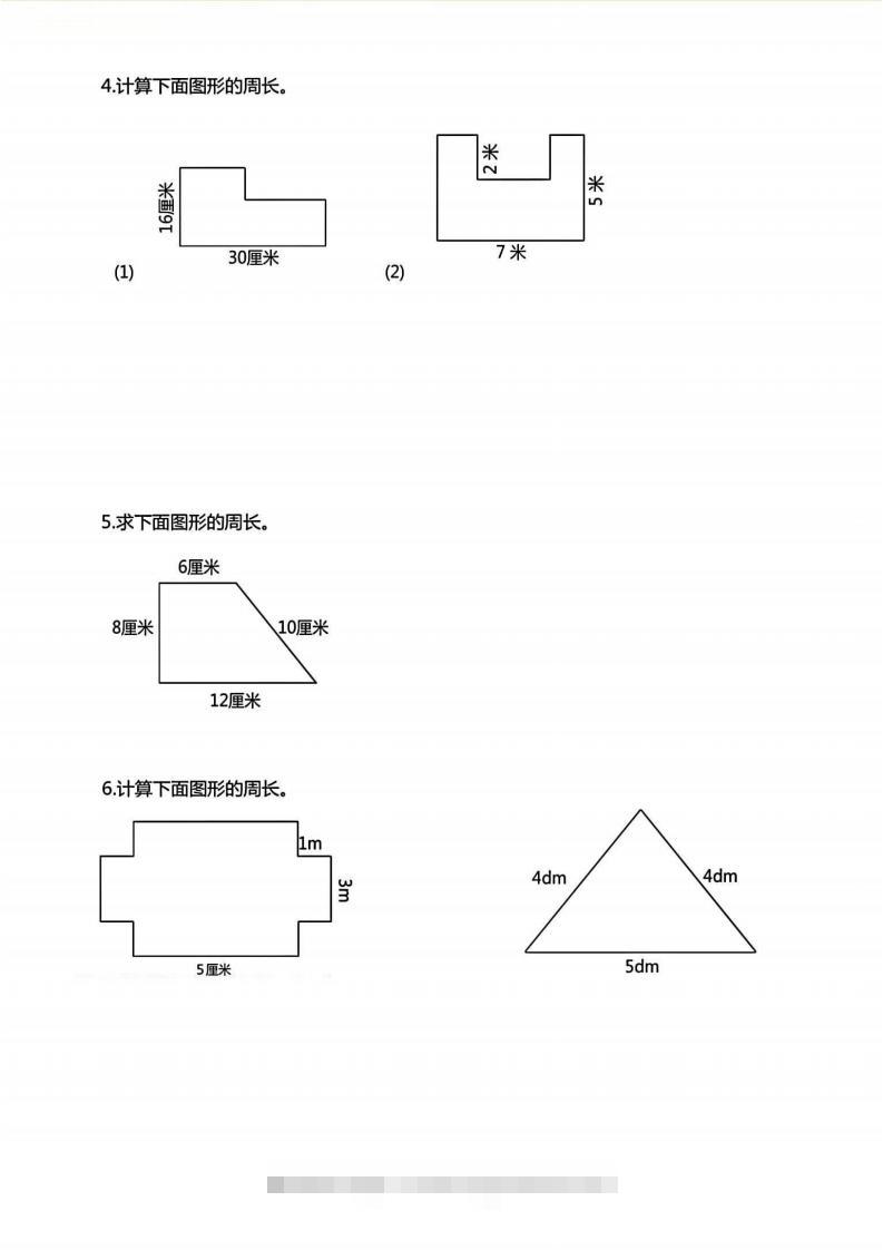 图片[2]-三年级上册数学《求图形周长》专项练习空白版-小哥网