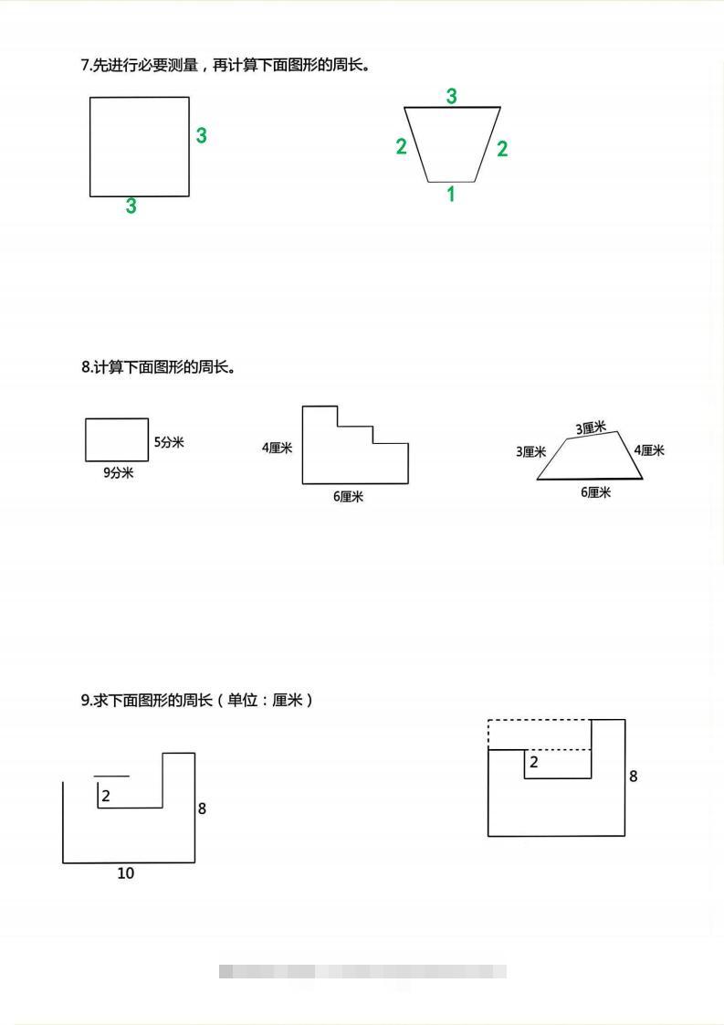 图片[3]-三年级上册数学《求图形周长》专项练习空白版-小哥网