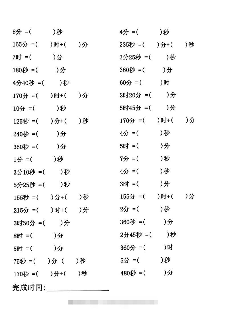 图片[3]-三年级数学上册(时分秒)专项练习-小哥网