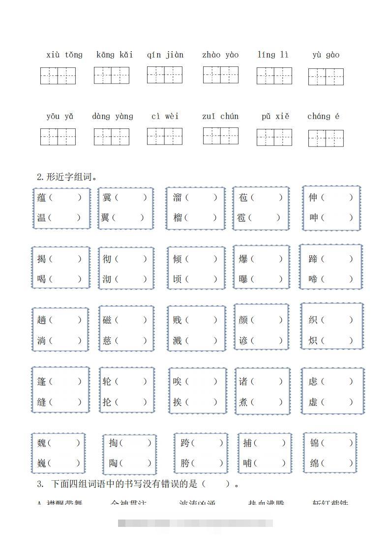 图片[3]-六上语文生字专项练习-小哥网