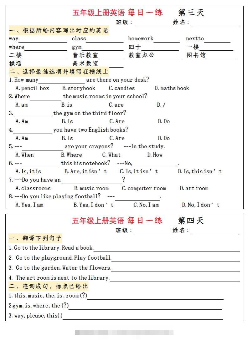 图片[2]-五年级上册英语每日一练-小哥网