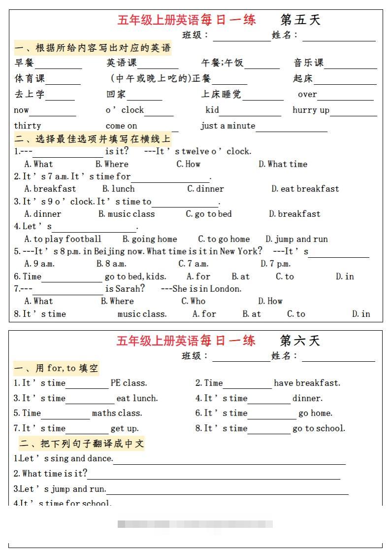 图片[3]-五年级上册英语每日一练-小哥网