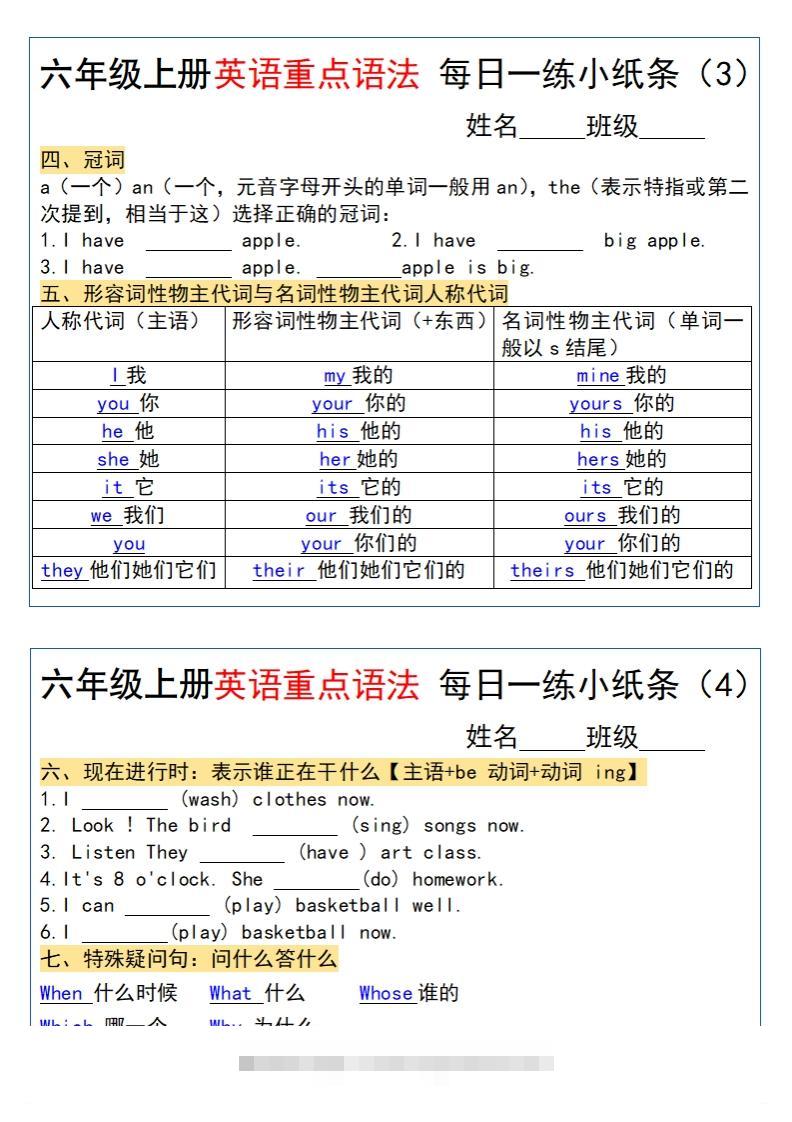 图片[2]-六年级上册英语重点语法每日一练小纸条pdf-小哥网