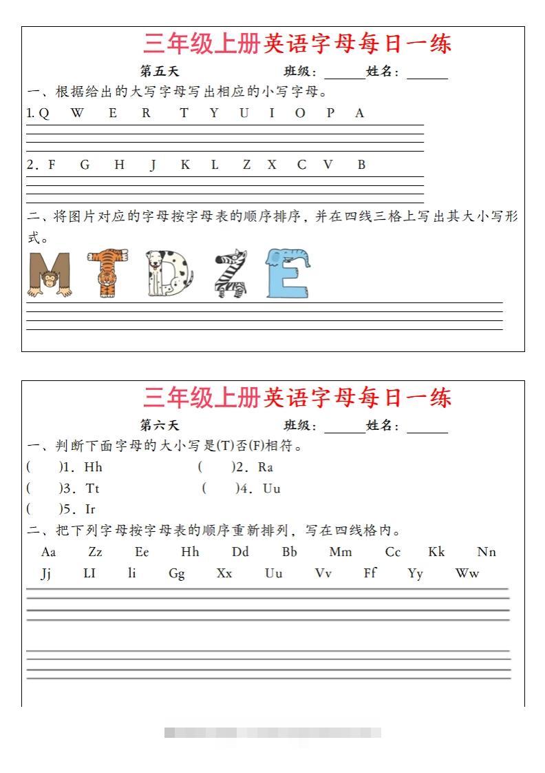 图片[3]-三年级上册英语字母每日一练（12天）[db:副标题]-小哥网