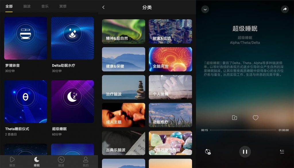 安卓神奇脑波v6.6.0绿化版-小哥网