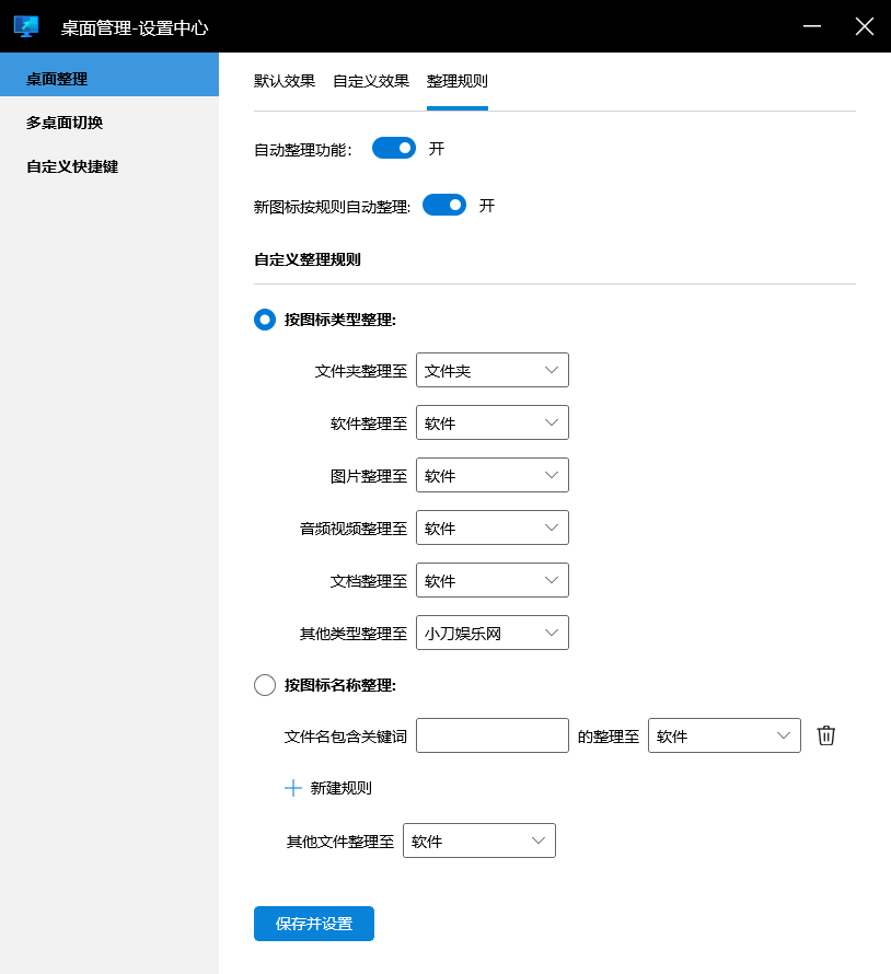 图片[3]-DeskMan微软桌面助手v1.0.0-小哥网