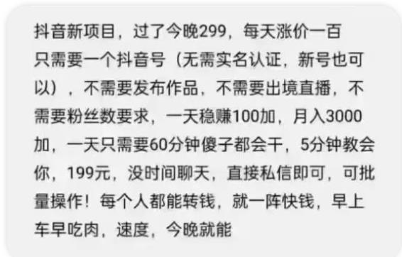 摸鱼思维·抖音新项目，一天稳赚100+，亲测有效【付费文章】-小哥网