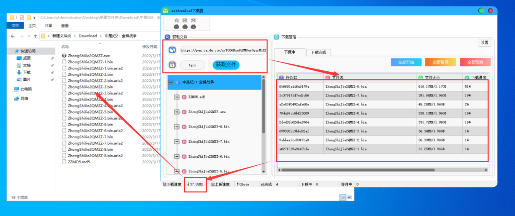 图片[2]-antdownload 百度网盘分享链接无限速下载-小哥网