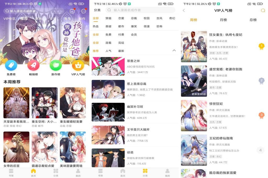 【奇热漫画】正版资源超多 登陆即是会员-热爱者网创