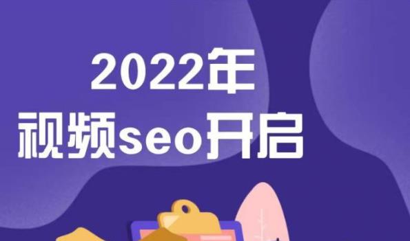 墨子学院2022年抖音seo关键词排名优化技术，三天学活抖音seo-小哥网