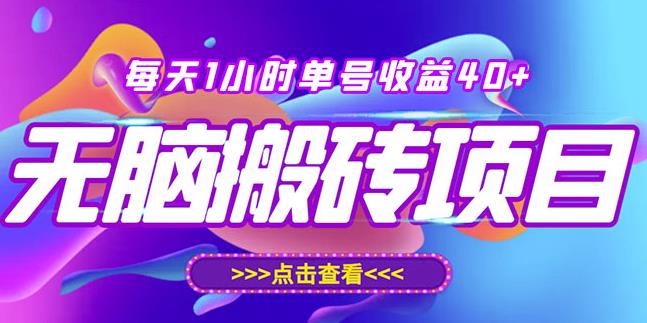 最新快看点无脑搬运玩法，每天一小时单号收益40+，批量操作日入200-1000+￼-小哥网