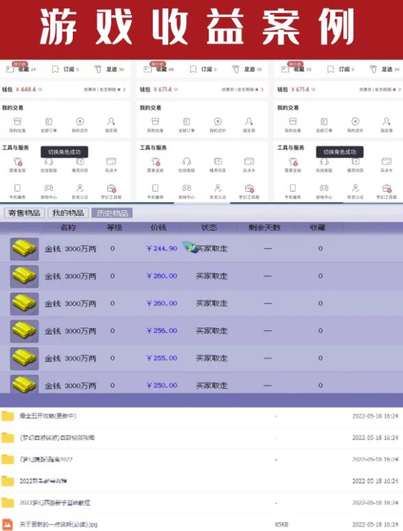 图片[2]-2022梦幻西游手动搬砖赚钱攻略，玩玩游戏日入100+（0基础到收益详细讲解）￼-小哥网