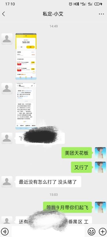 图片[2]-2022年9月份最新美团正规暴利玩法，一天可入1000+【附方法话术】￼-小哥网