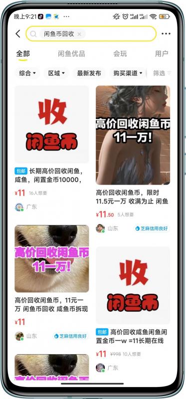 闲鱼挂机单号3元/天，每天仅需2分钟，可无限放大，稳定长久挂机项目！￼-小哥网