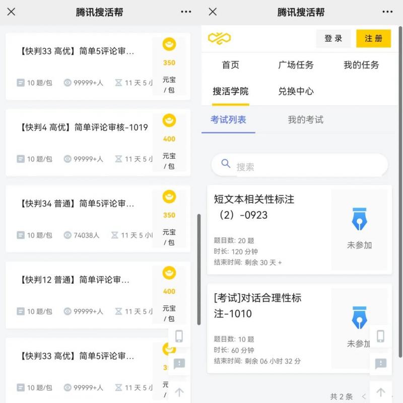 图片[2]-腾讯搜活帮搬砖小项目思路，1单收益50+，玩法无私分享给你学习！-小哥网